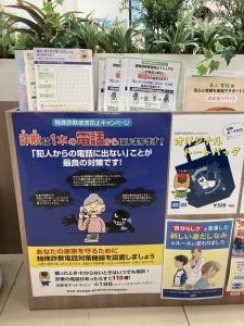 ポスター掲示とリーフレットの配置の様子が分かる写真