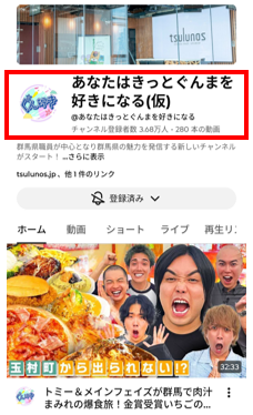 ぐん好き公式チャンネル