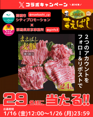 キャンペーンポップの画像