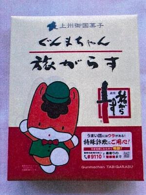 特殊詐欺にご用心の文言入り旅がらすの写真