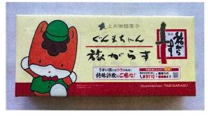 特殊詐欺にご用心と記載された横版旅がらすの写真