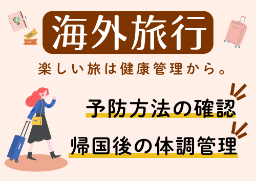 海外旅行時に注意の画像