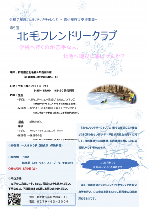 フレンドリークラブチラシの画像