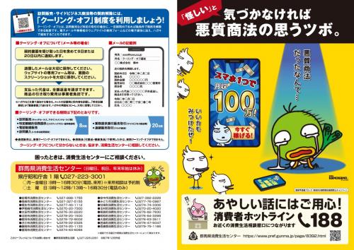 若者向けキャンペーンリーフレット画像1