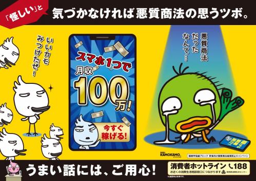 若者向けキャンペーンポスター画像