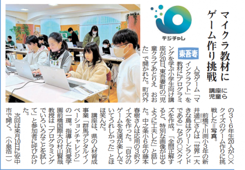 あとりえおおたでのプログラミング講座