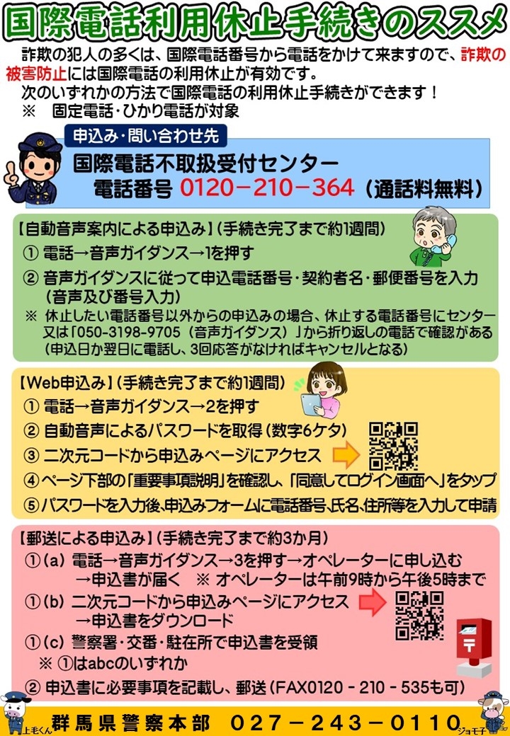 国際電話（裏）