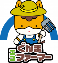 ぐんまエコファーマーマーク（画像）