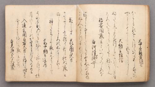 新古今和歌集写本の画像