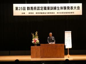 発表の様子画像