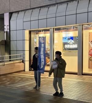 街頭啓発の様子