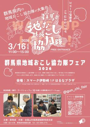 チラシ表の画像