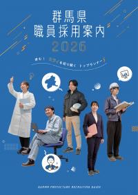 採用パンフレット画像