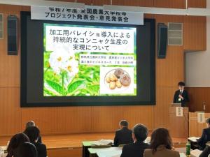 最優秀賞を獲得した学生の発表の様子の写真