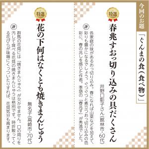 つるのすぷらす俳句部 3月号特選の画像