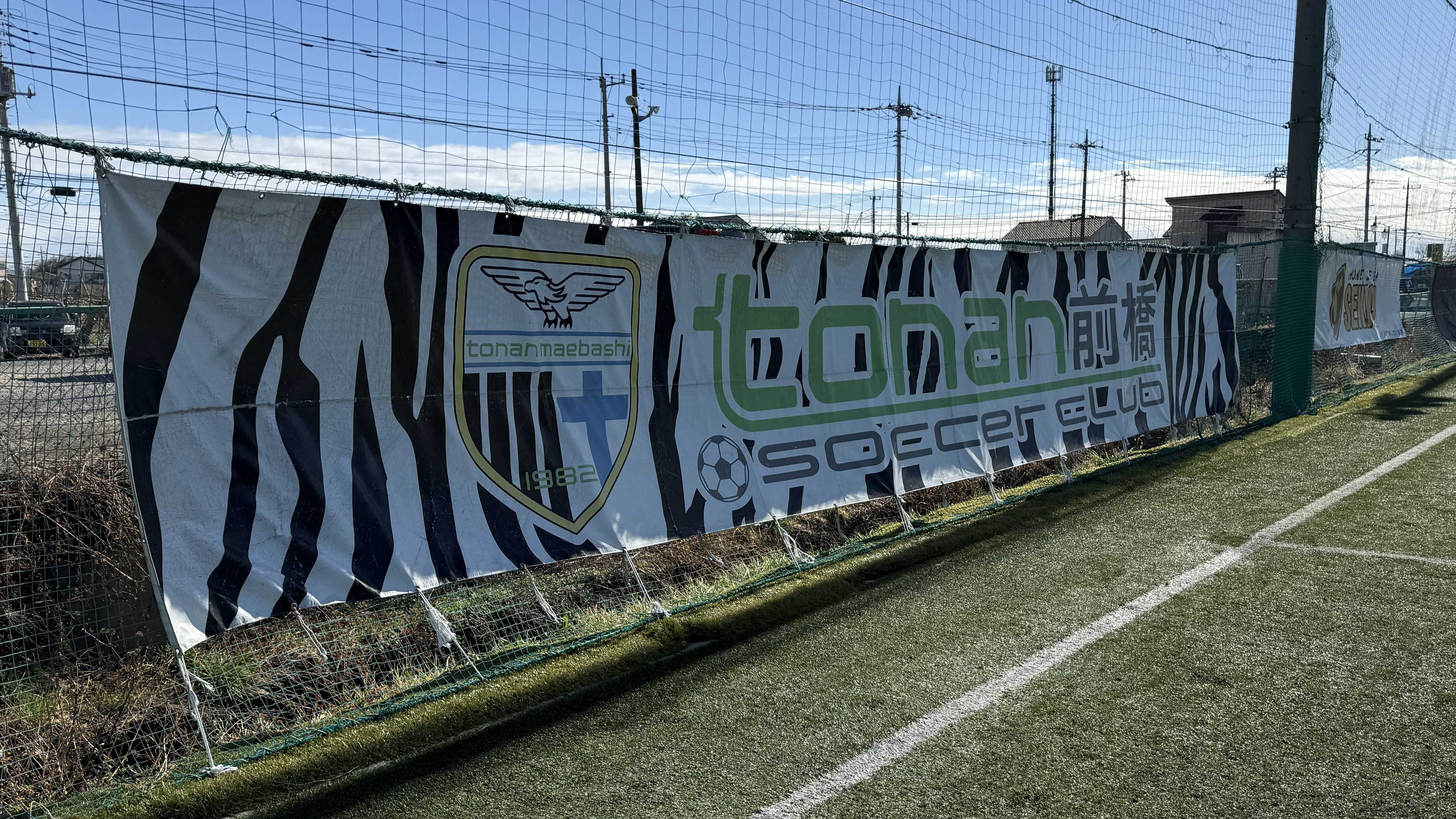 クラブバナーの写真