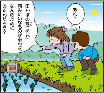 まちがいさがし（上コマ）画像
