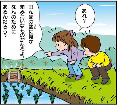 まちがいさがし（下コマ）画像