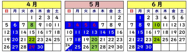 令和8年4月から6月カレンダーの画像