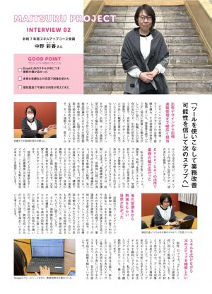 スキルアップコース受講生インタビュー記事1　画像