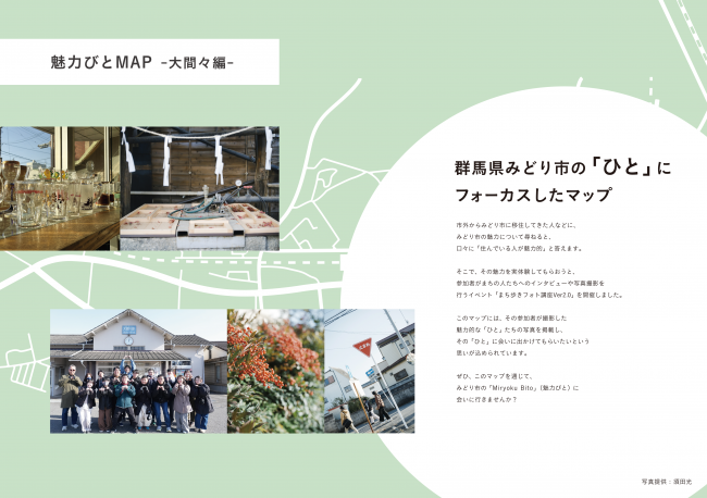 魅力びと表紙・裏表紙の画像