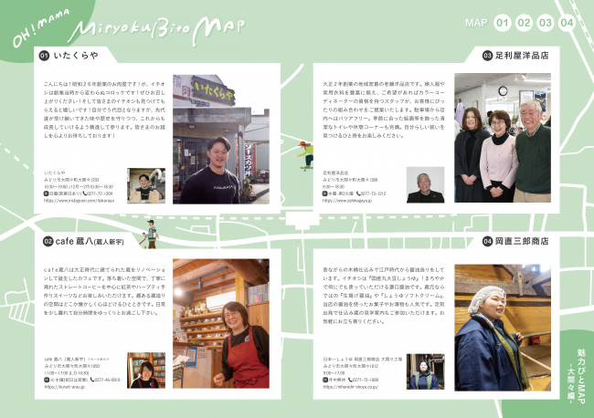 店舗01~04の画像