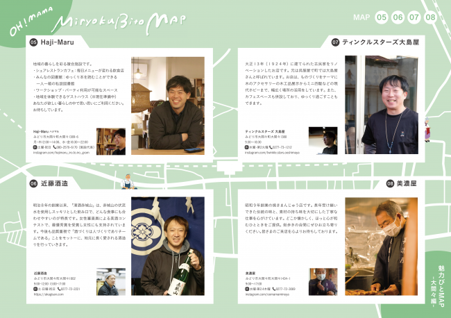 店舗05~08の画像