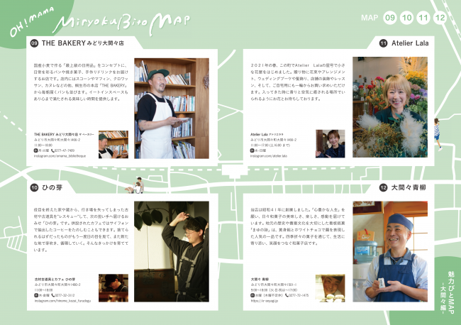 店舗09~12の画像