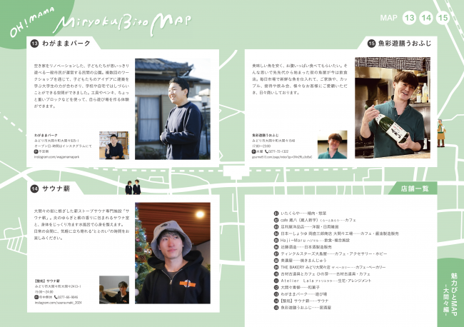 店舗13~15・店舗一覧の画像