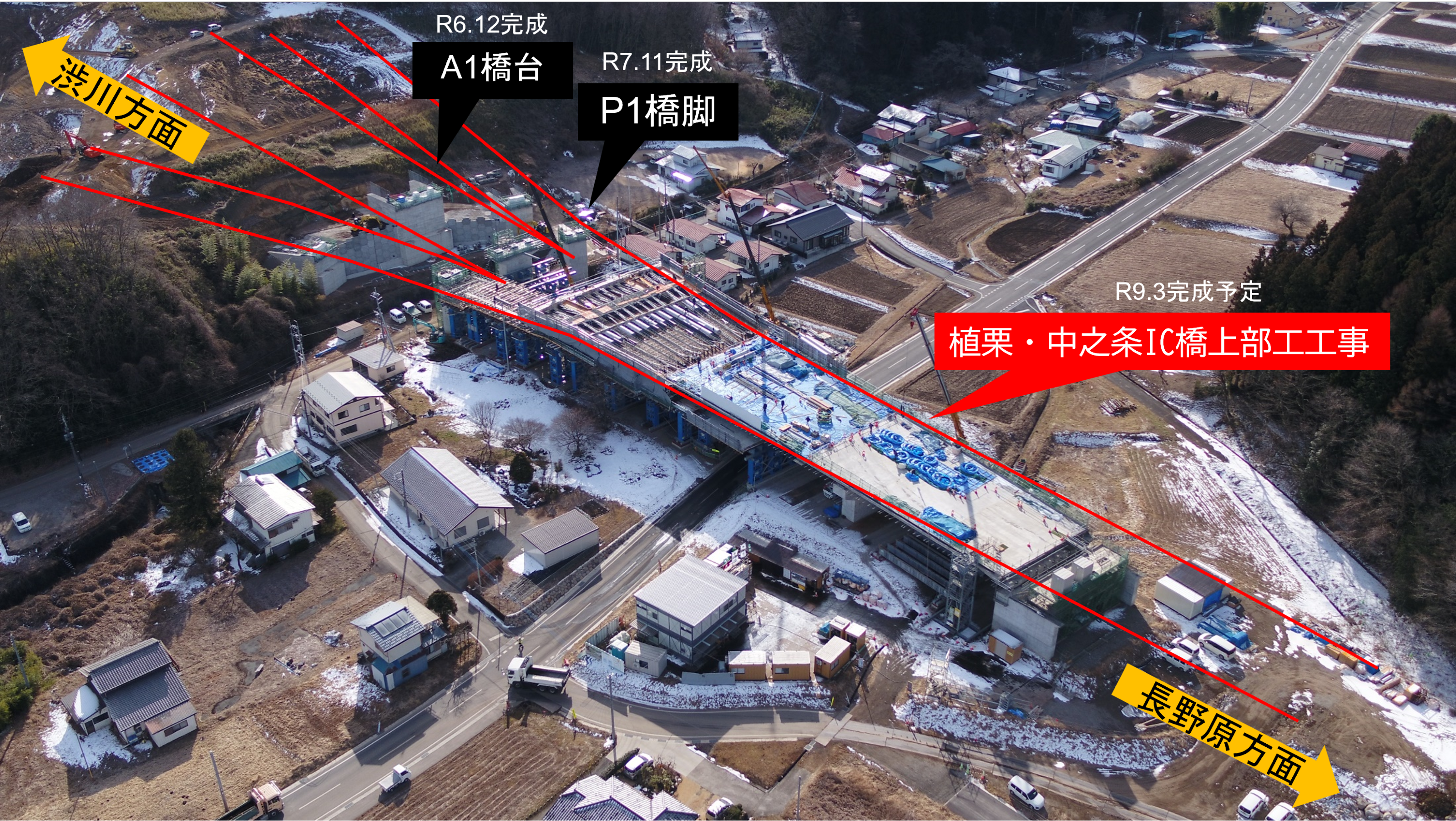 植栗地区の進捗状況写真