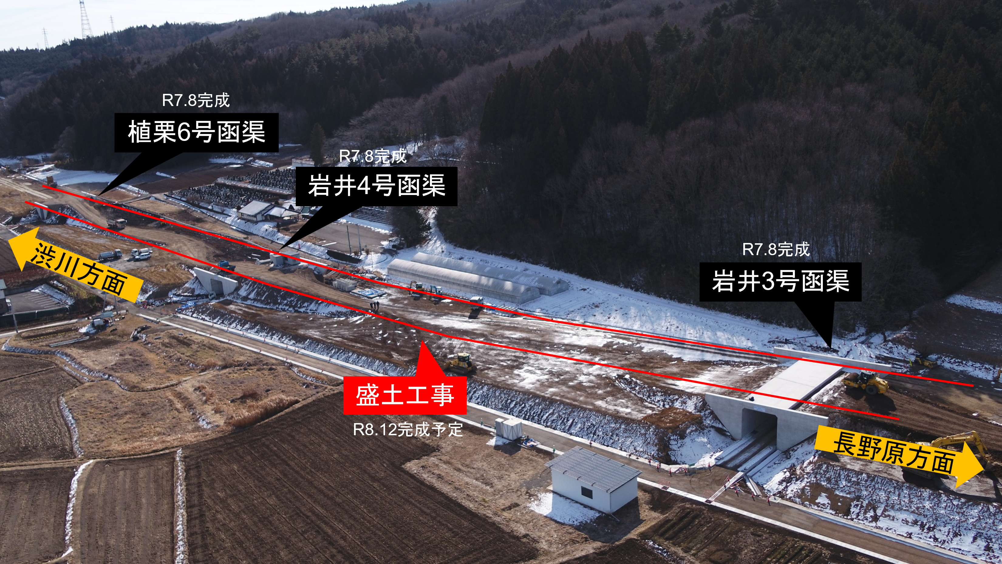 岩井地区の進捗状況写真