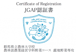 JGAP認証の画像
