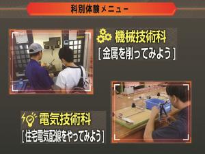 体験(機械・電気)