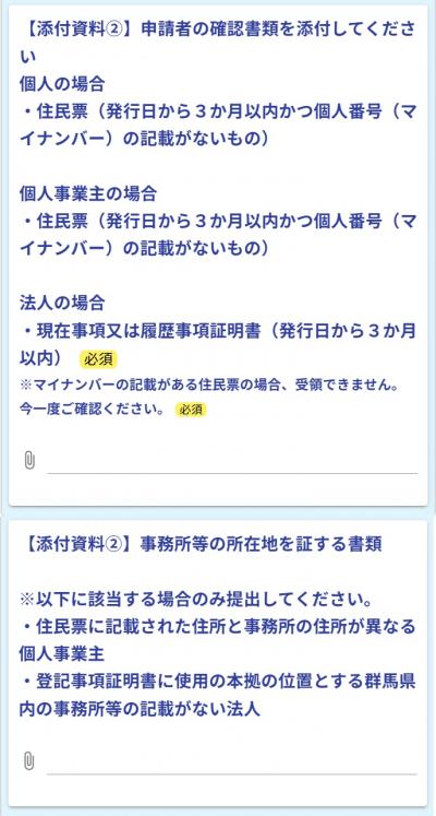 本人確認書類をアップロードするフォームの画像