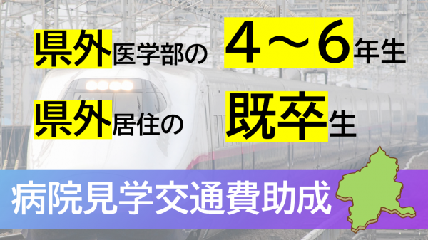 県HP掲載用チラシの画像