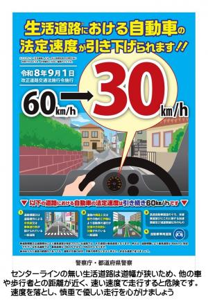 安中５月裏