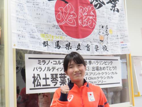 ガッツポーズをする松土選手の写真