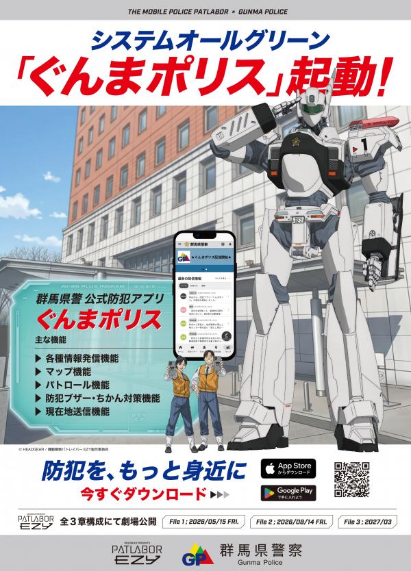 コラボチラシ