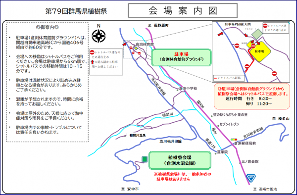 会場および駐車場の案内図