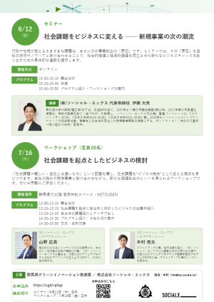 告知チラシ裏の画像