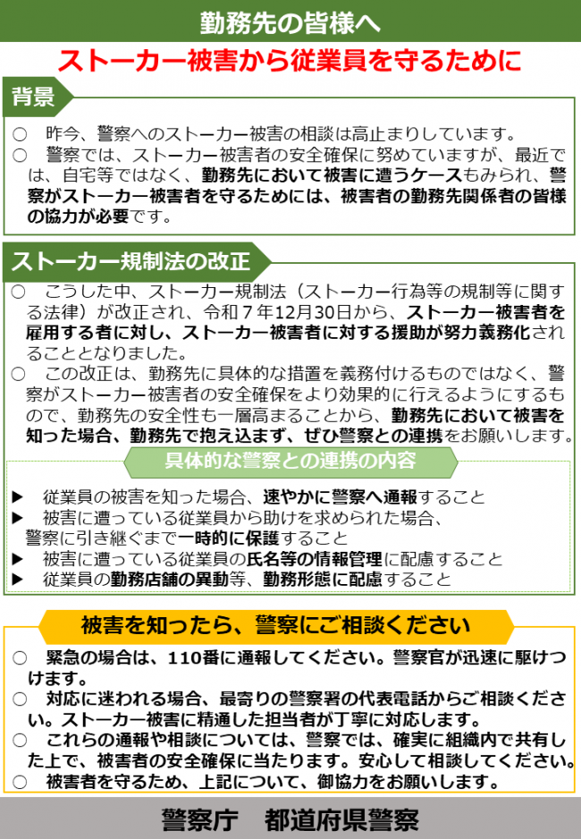 勤務先の皆様への画像