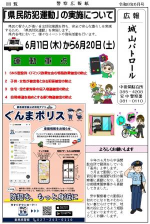 中後閑６月表