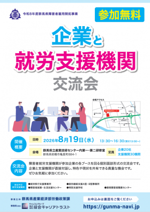 0819交流会の画像