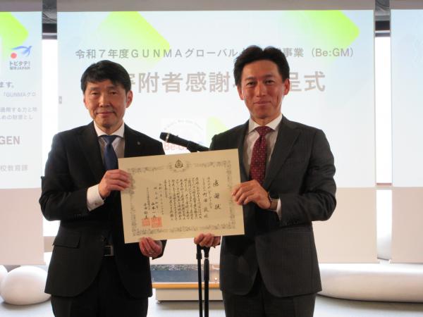 感謝状贈呈、群馬県知事と株式会社ジーシーシー様との写真です。