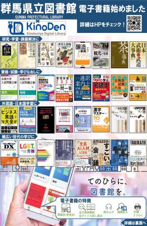 電子書籍サービスチラシ表の画像