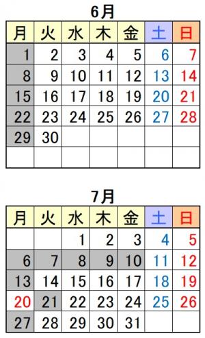 カレンダー６-7月
