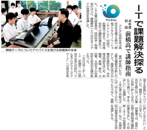 2026年５月29日高校部活動支援イメージ図(新聞記事)