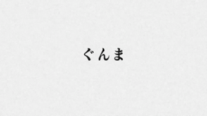 動画切り抜き画像1