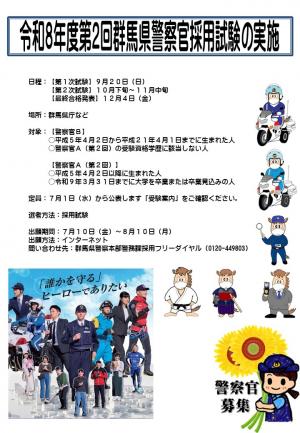 横川７月裏