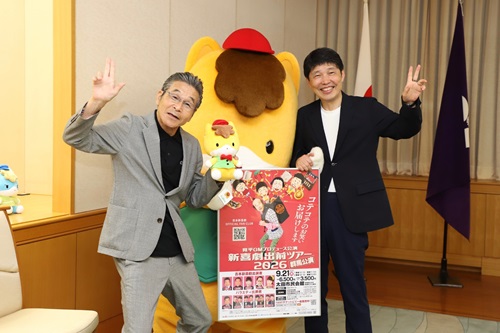 写真:記念撮影する山本知事と間寛平さん